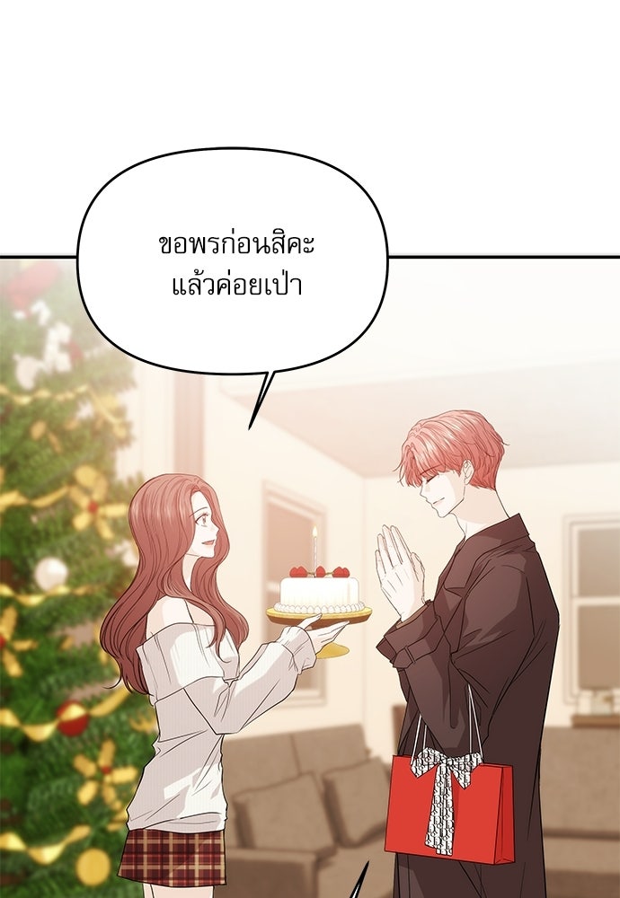 ติ่งอยู่ไม่รู้หรอก - หน้า 101