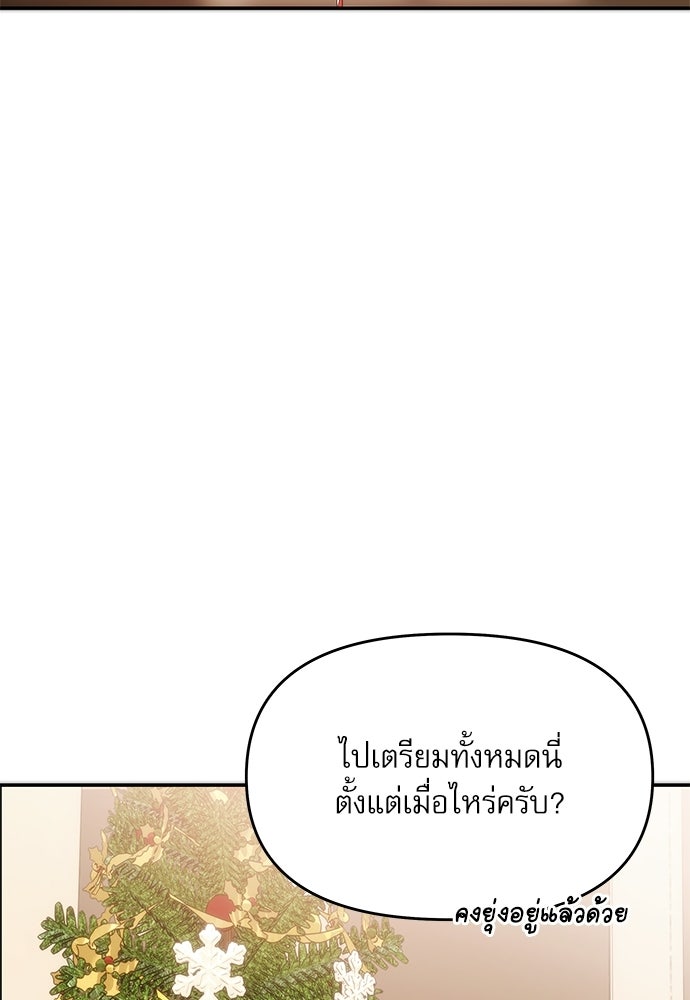 ติ่งอยู่ไม่รู้หรอก - หน้า 103