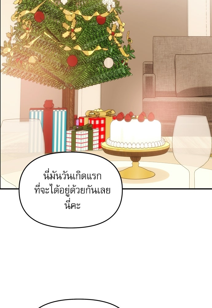 ติ่งอยู่ไม่รู้หรอก - หน้า 104