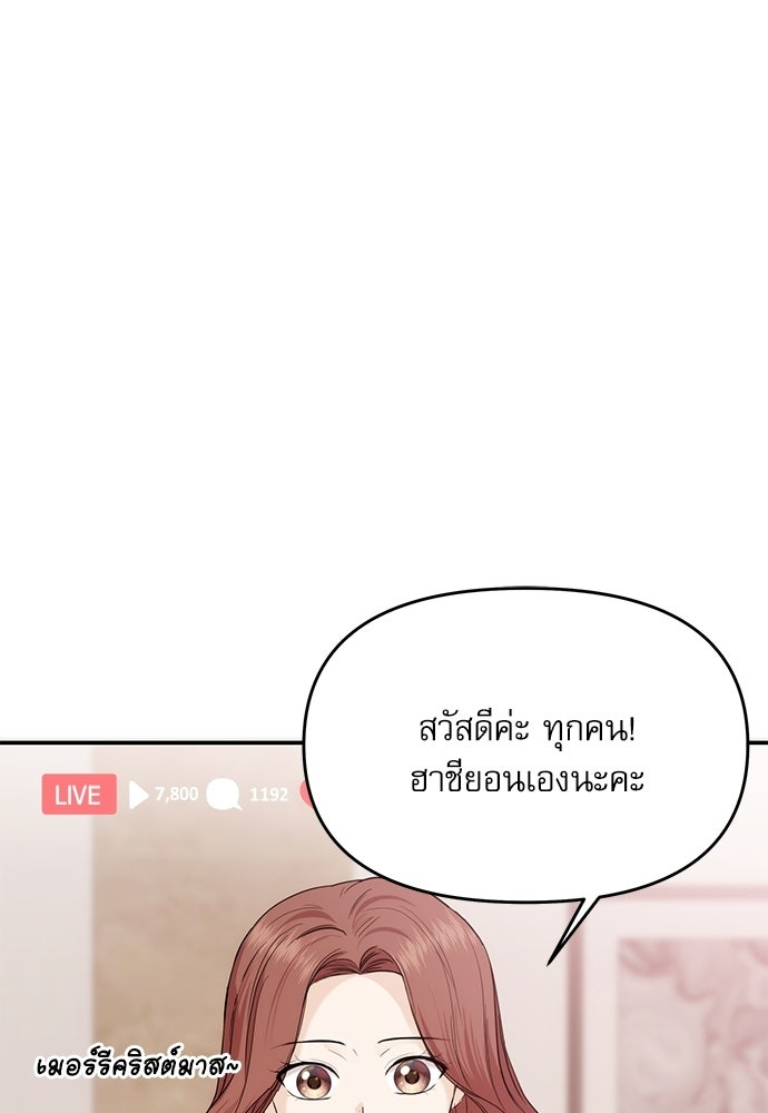 ติ่งอยู่ไม่รู้หรอก - หน้า 11