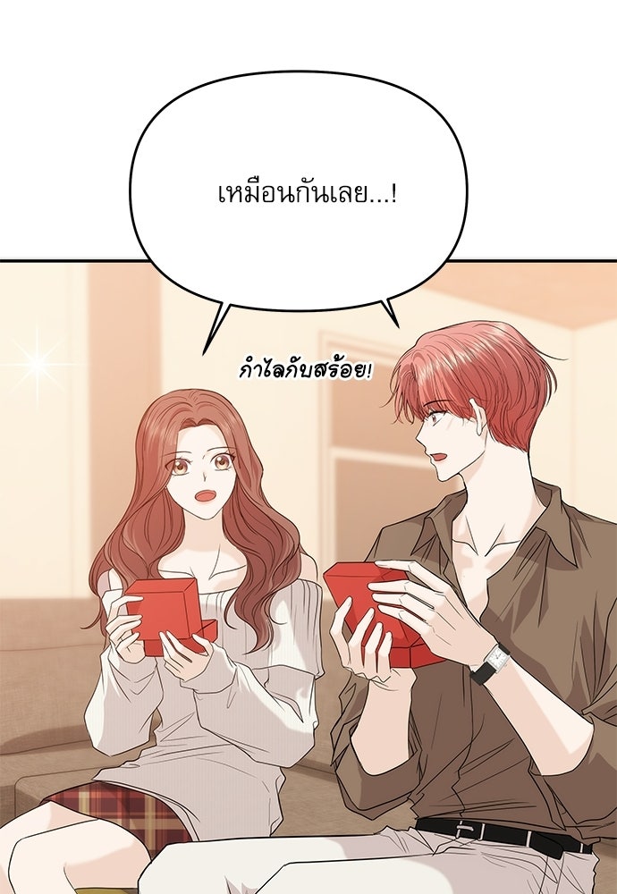 ติ่งอยู่ไม่รู้หรอก - หน้า 110