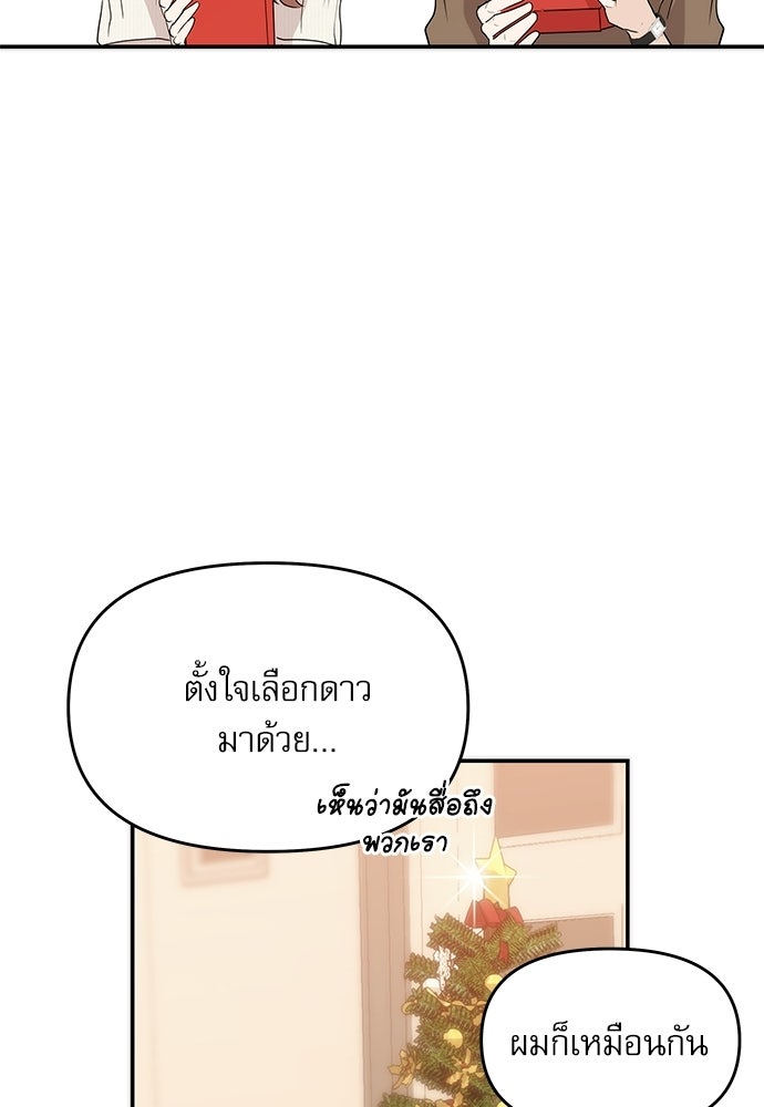 ติ่งอยู่ไม่รู้หรอก - หน้า 112