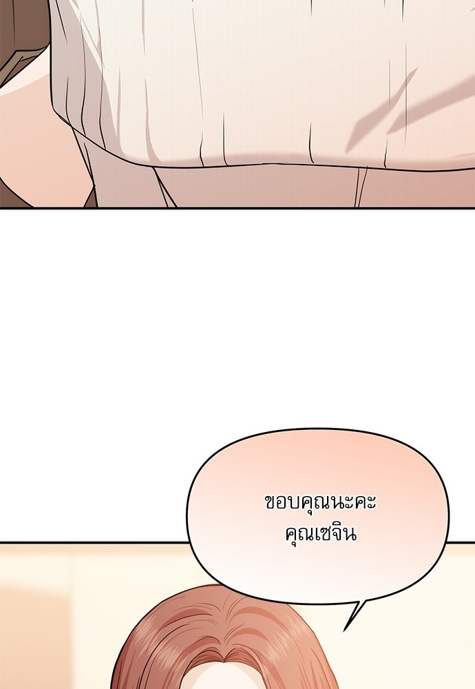 ติ่งอยู่ไม่รู้หรอก - หน้า 116