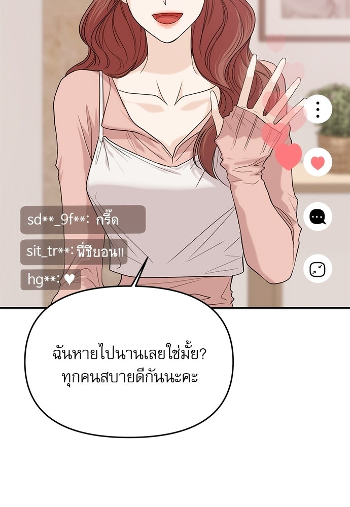 ติ่งอยู่ไม่รู้หรอก - หน้า 12