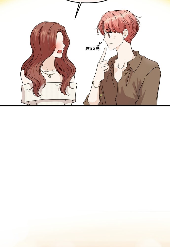 ติ่งอยู่ไม่รู้หรอก - หน้า 121