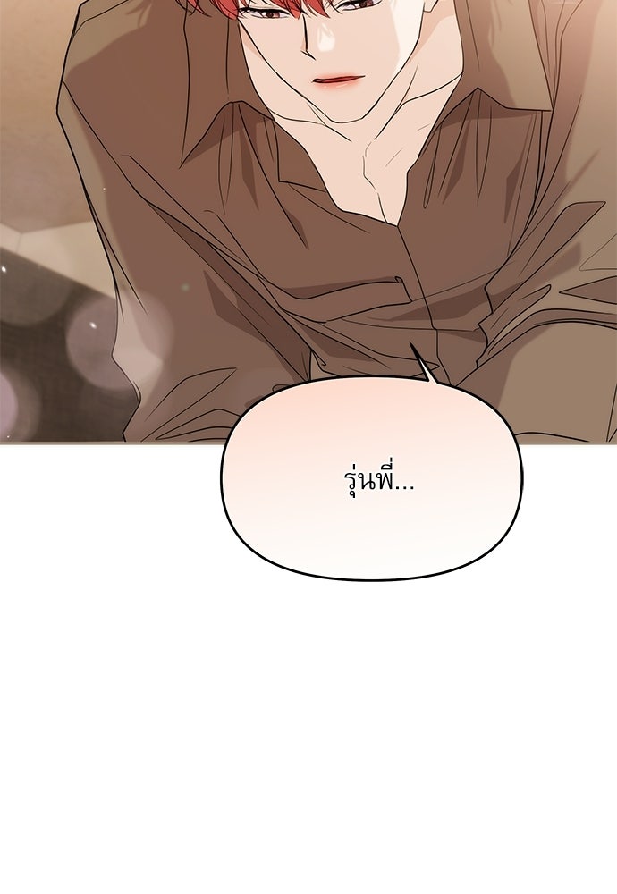 ติ่งอยู่ไม่รู้หรอก - หน้า 129