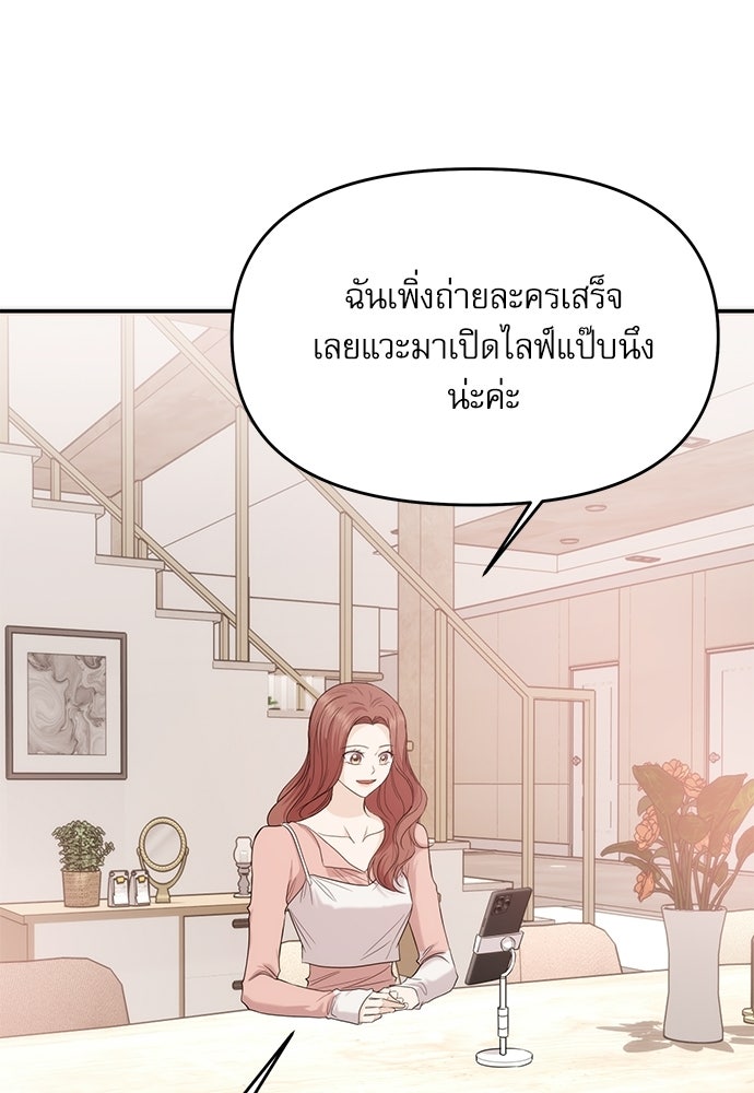 ติ่งอยู่ไม่รู้หรอก - หน้า 13