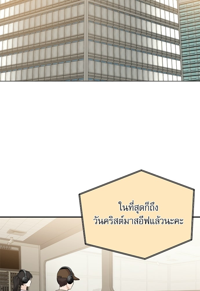 ติ่งอยู่ไม่รู้หรอก - หน้า 2