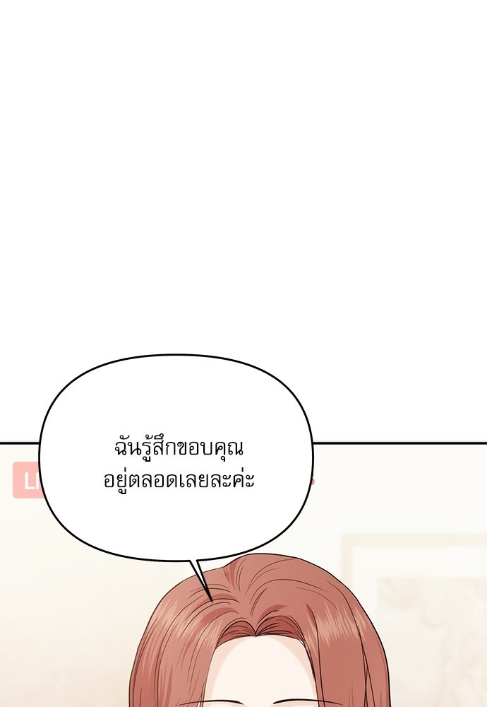 ติ่งอยู่ไม่รู้หรอก - หน้า 22