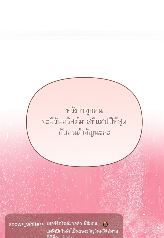 ติ่งอยู่ไม่รู้หรอก - หน้า 24