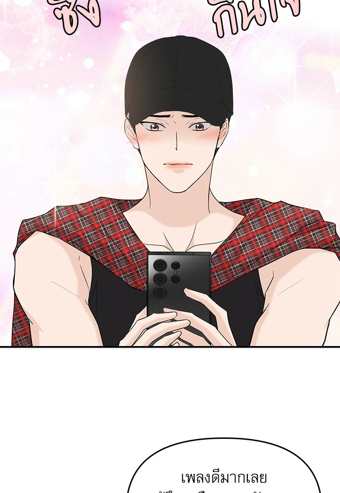 ติ่งอยู่ไม่รู้หรอก - หน้า 29