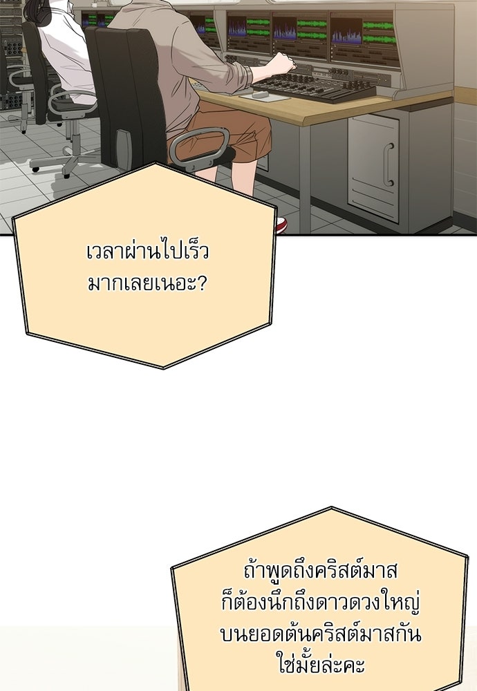 ติ่งอยู่ไม่รู้หรอก - หน้า 3