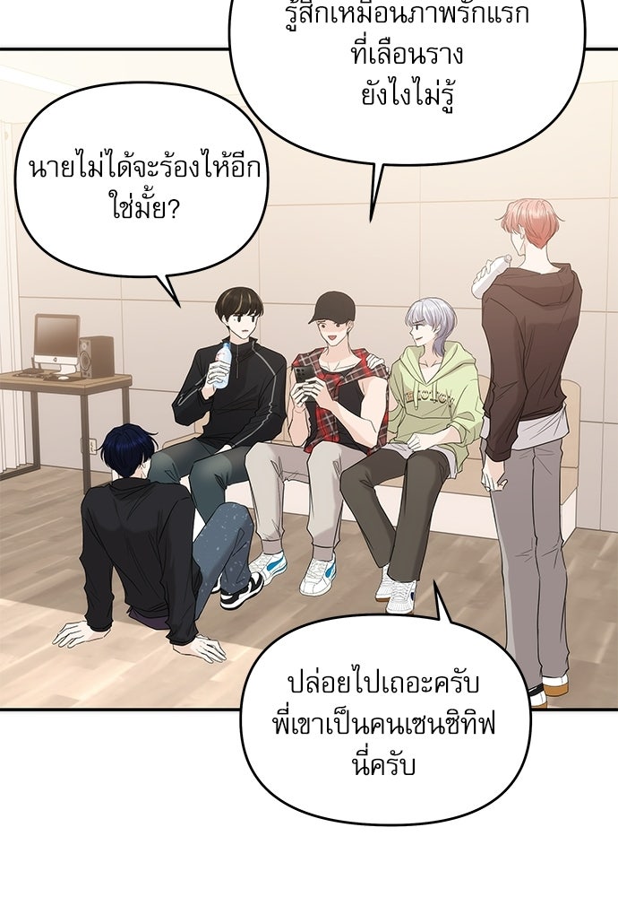 ติ่งอยู่ไม่รู้หรอก - หน้า 30