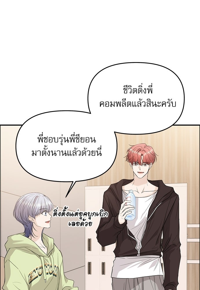 ติ่งอยู่ไม่รู้หรอก - หน้า 31