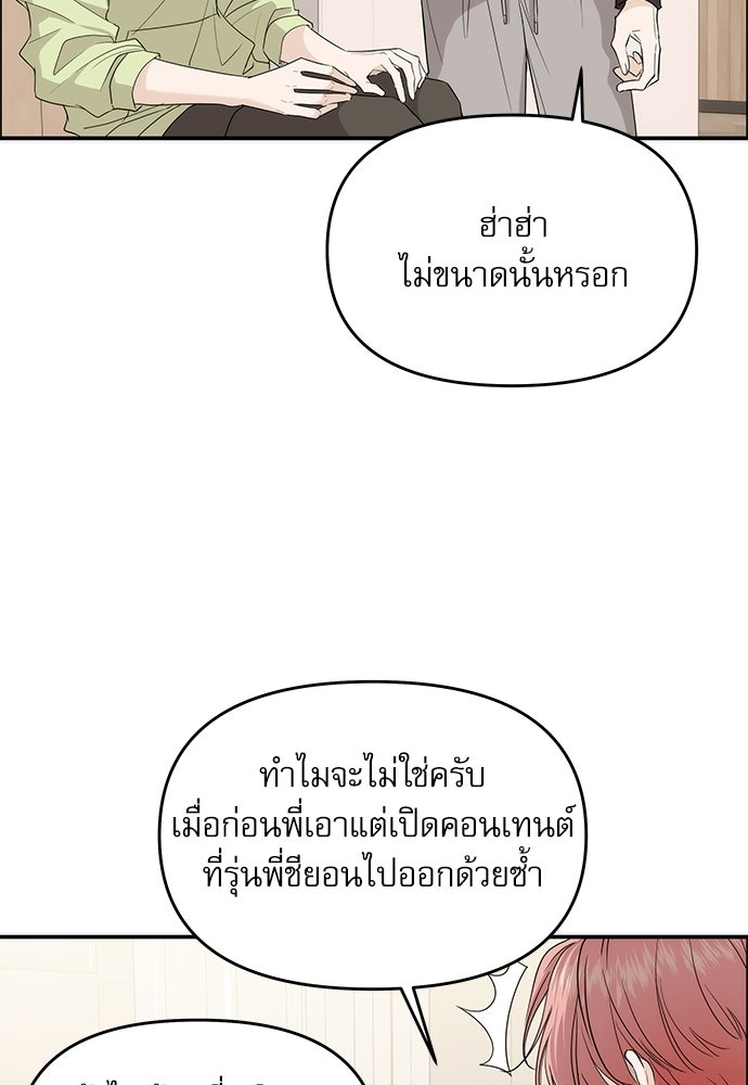 ติ่งอยู่ไม่รู้หรอก - หน้า 32