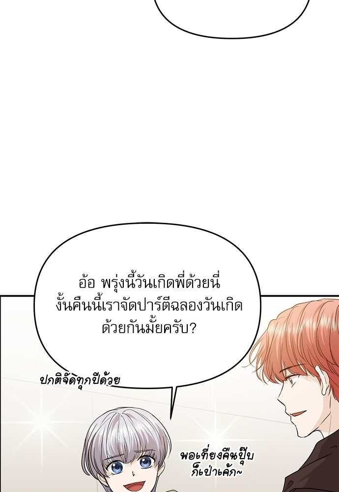 ติ่งอยู่ไม่รู้หรอก - หน้า 35