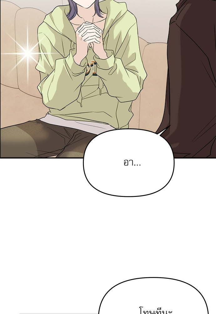 ติ่งอยู่ไม่รู้หรอก - หน้า 36