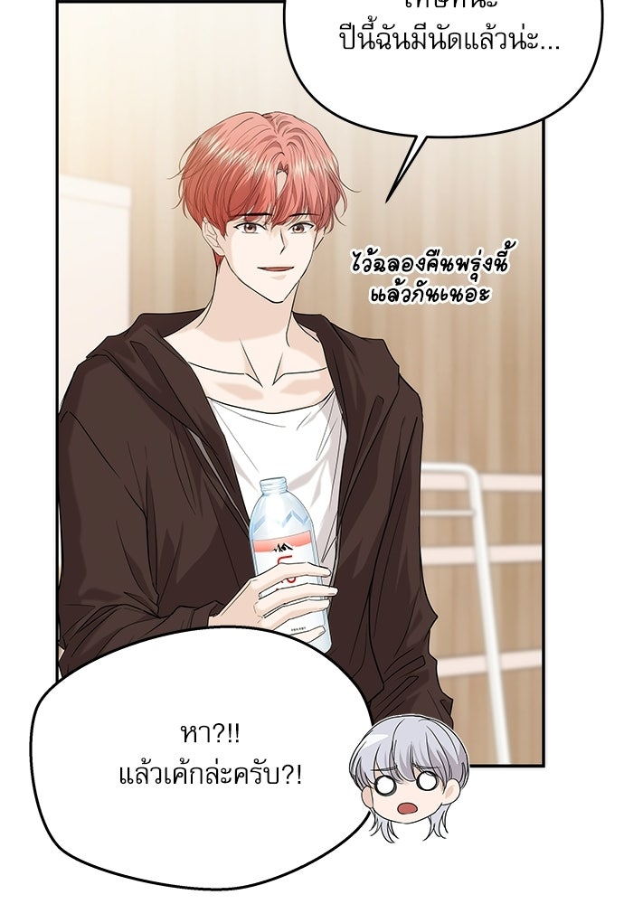ติ่งอยู่ไม่รู้หรอก - หน้า 37