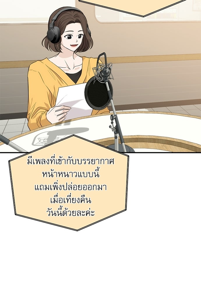 ติ่งอยู่ไม่รู้หรอก - หน้า 4