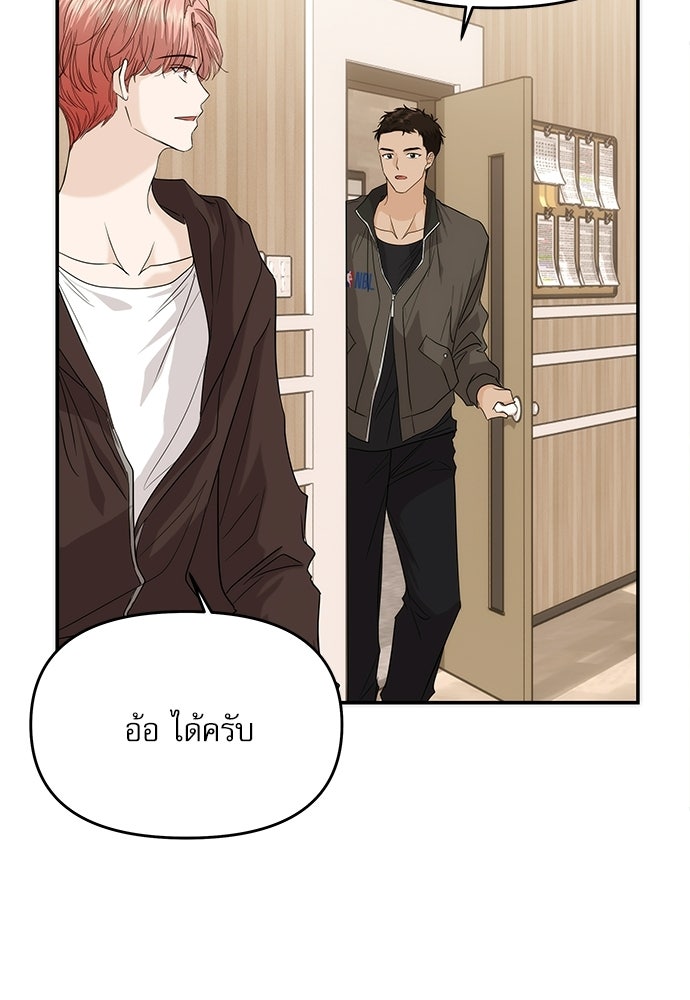 ติ่งอยู่ไม่รู้หรอก - หน้า 40
