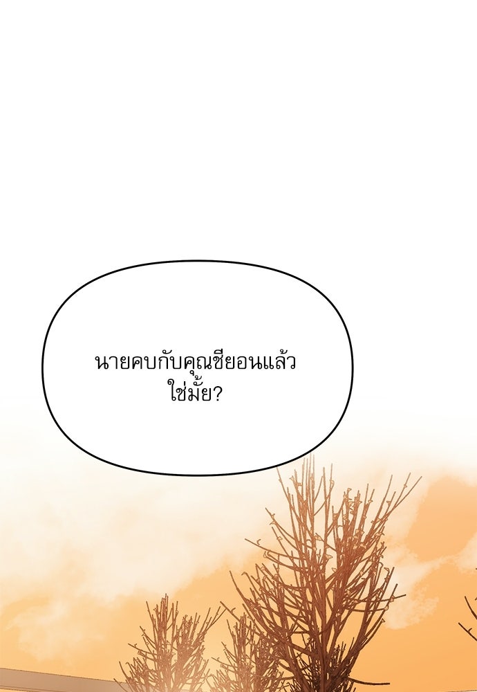 ติ่งอยู่ไม่รู้หรอก - หน้า 41