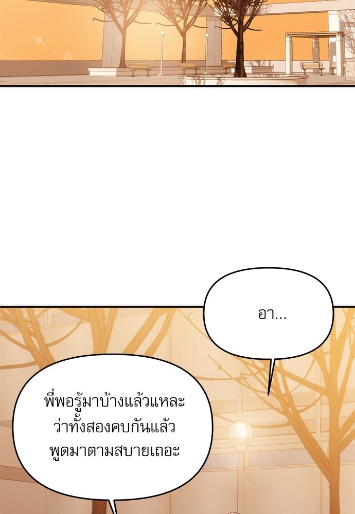 ติ่งอยู่ไม่รู้หรอก - หน้า 42