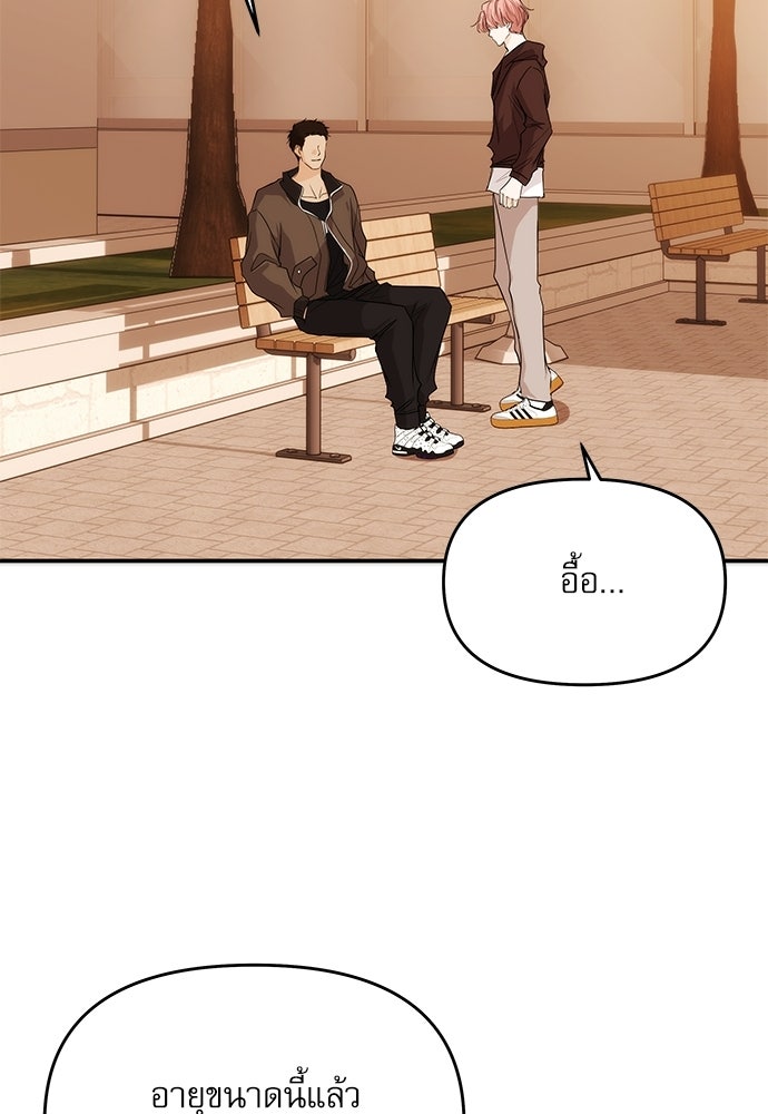 ติ่งอยู่ไม่รู้หรอก - หน้า 43