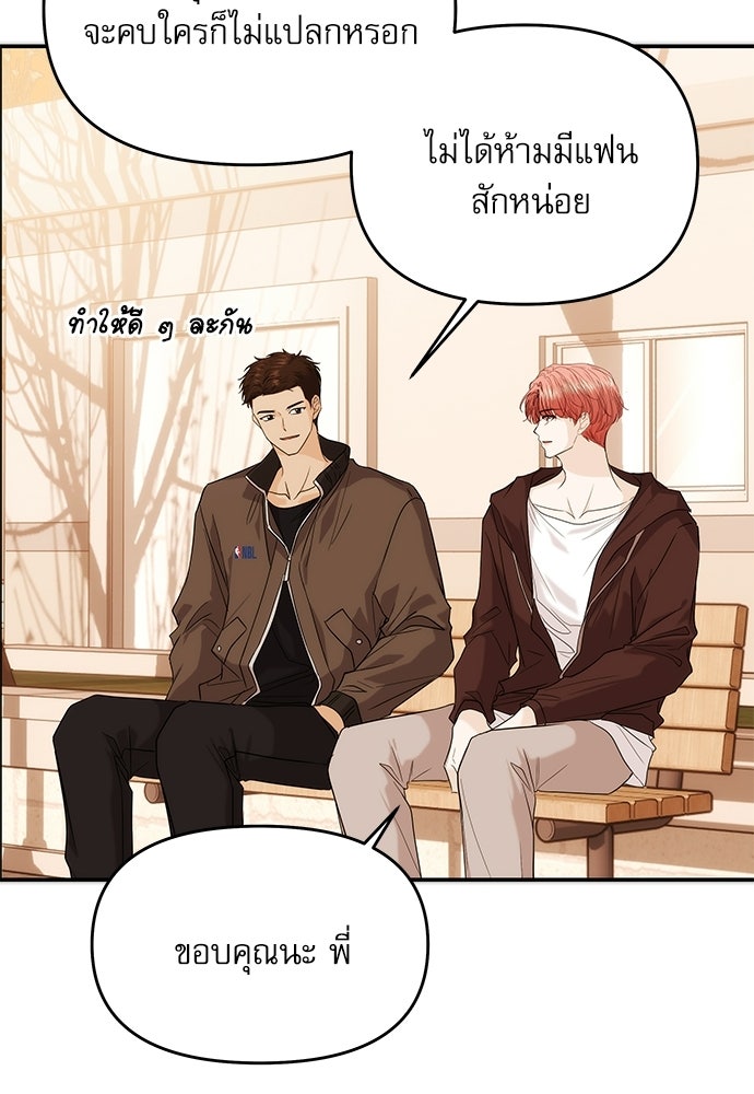 ติ่งอยู่ไม่รู้หรอก - หน้า 44