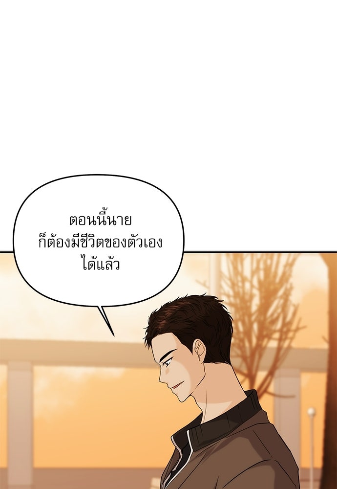 ติ่งอยู่ไม่รู้หรอก - หน้า 45