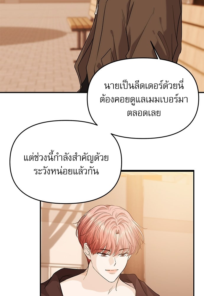 ติ่งอยู่ไม่รู้หรอก - หน้า 46