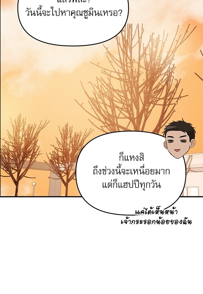 ติ่งอยู่ไม่รู้หรอก - หน้า 48