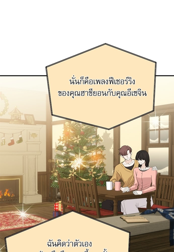 ติ่งอยู่ไม่รู้หรอก - หน้า 5