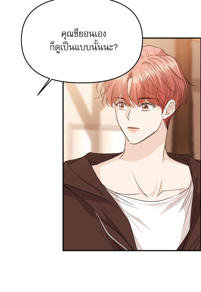 ติ่งอยู่ไม่รู้หรอก - หน้า 52