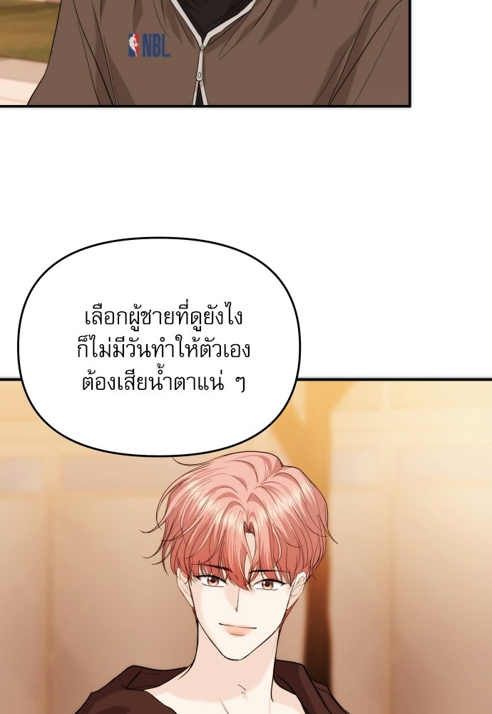 ติ่งอยู่ไม่รู้หรอก - หน้า 56
