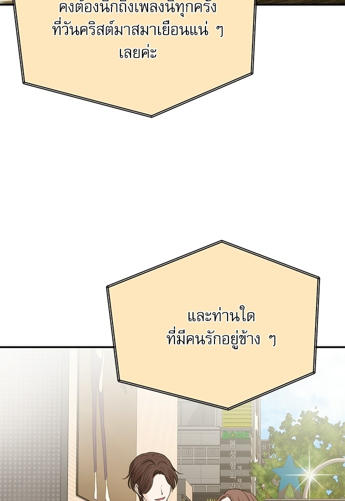 ติ่งอยู่ไม่รู้หรอก - หน้า 6