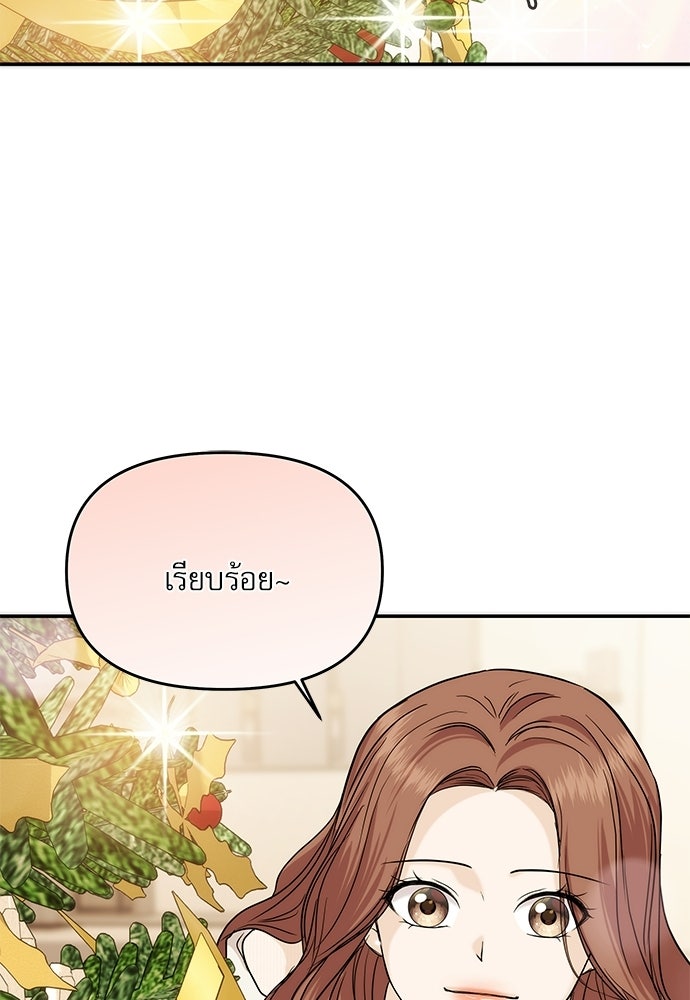 ติ่งอยู่ไม่รู้หรอก - หน้า 61