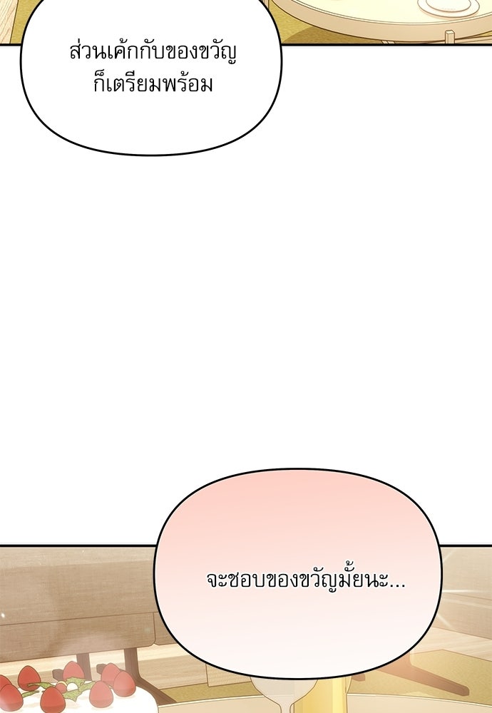 ติ่งอยู่ไม่รู้หรอก - หน้า 64