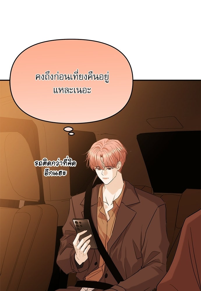 ติ่งอยู่ไม่รู้หรอก - หน้า 68