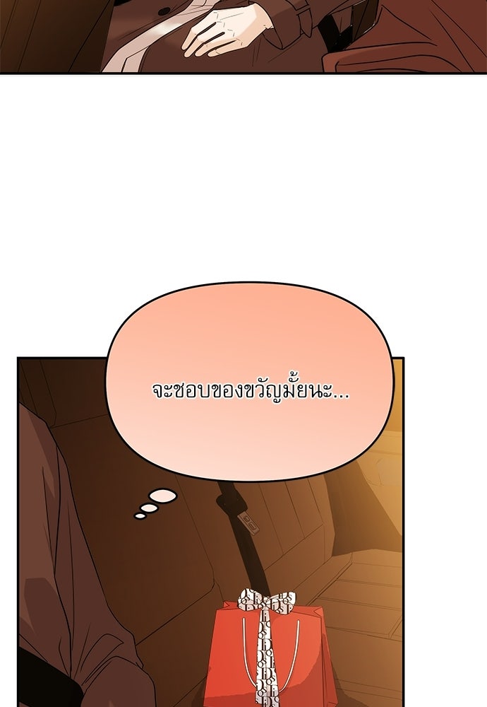 ติ่งอยู่ไม่รู้หรอก - หน้า 69
