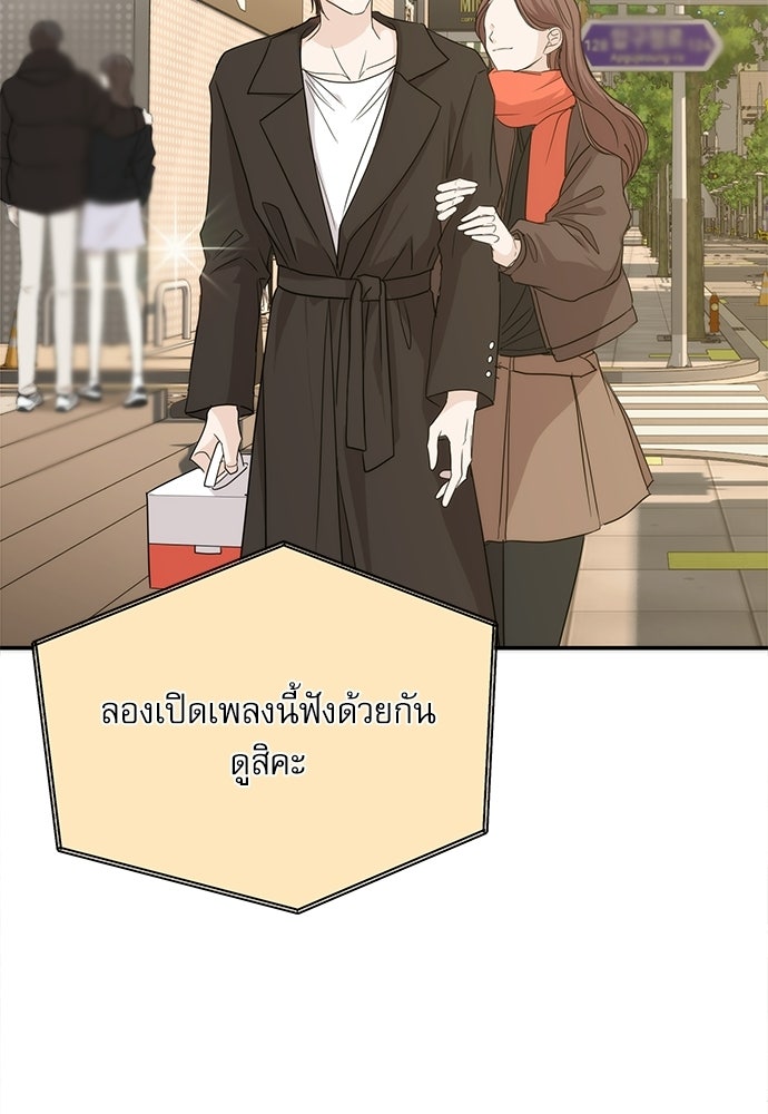 ติ่งอยู่ไม่รู้หรอก - หน้า 7