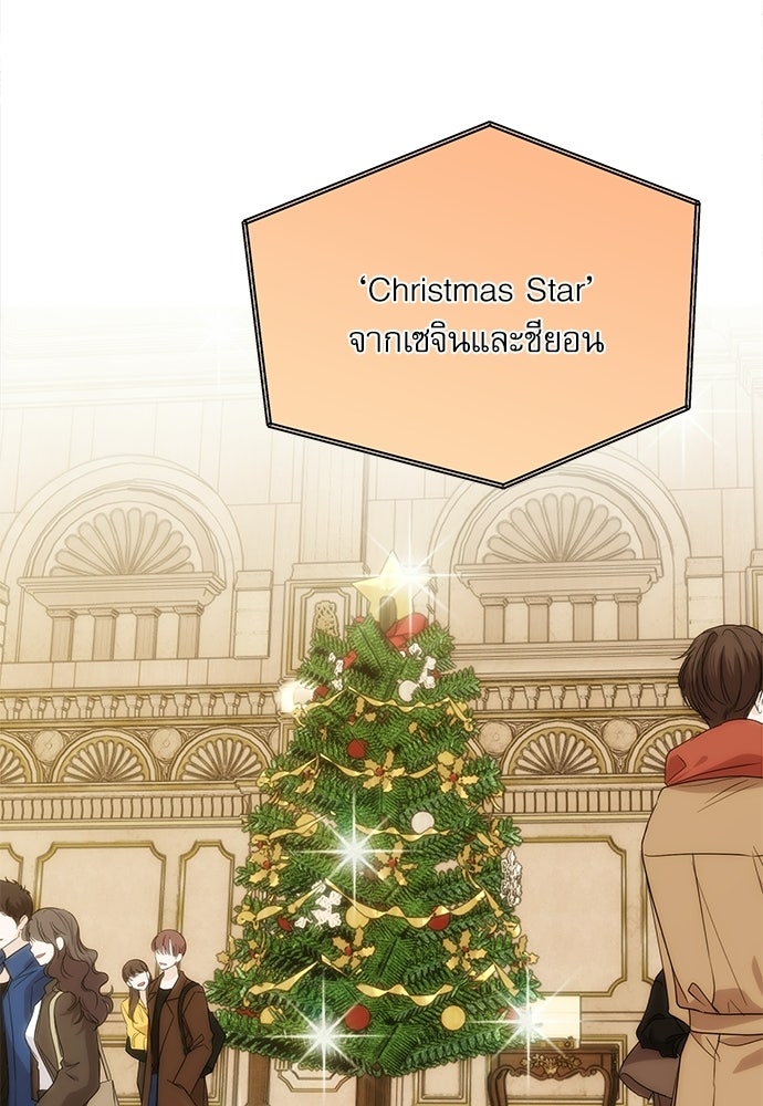 ติ่งอยู่ไม่รู้หรอก - หน้า 8