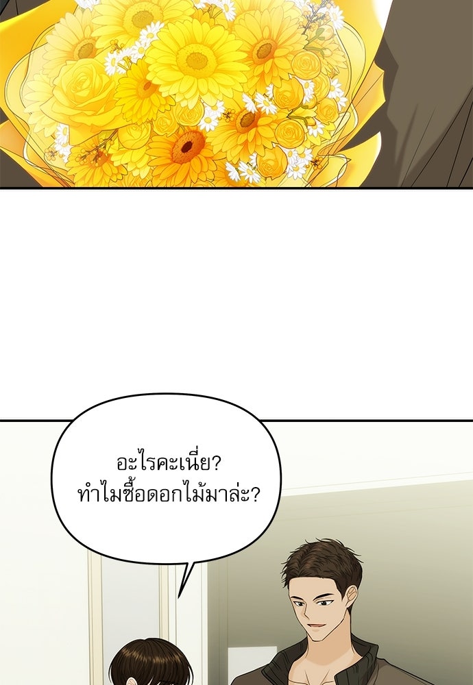 ติ่งอยู่ไม่รู้หรอก - หน้า 86