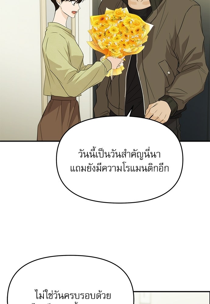ติ่งอยู่ไม่รู้หรอก - หน้า 87