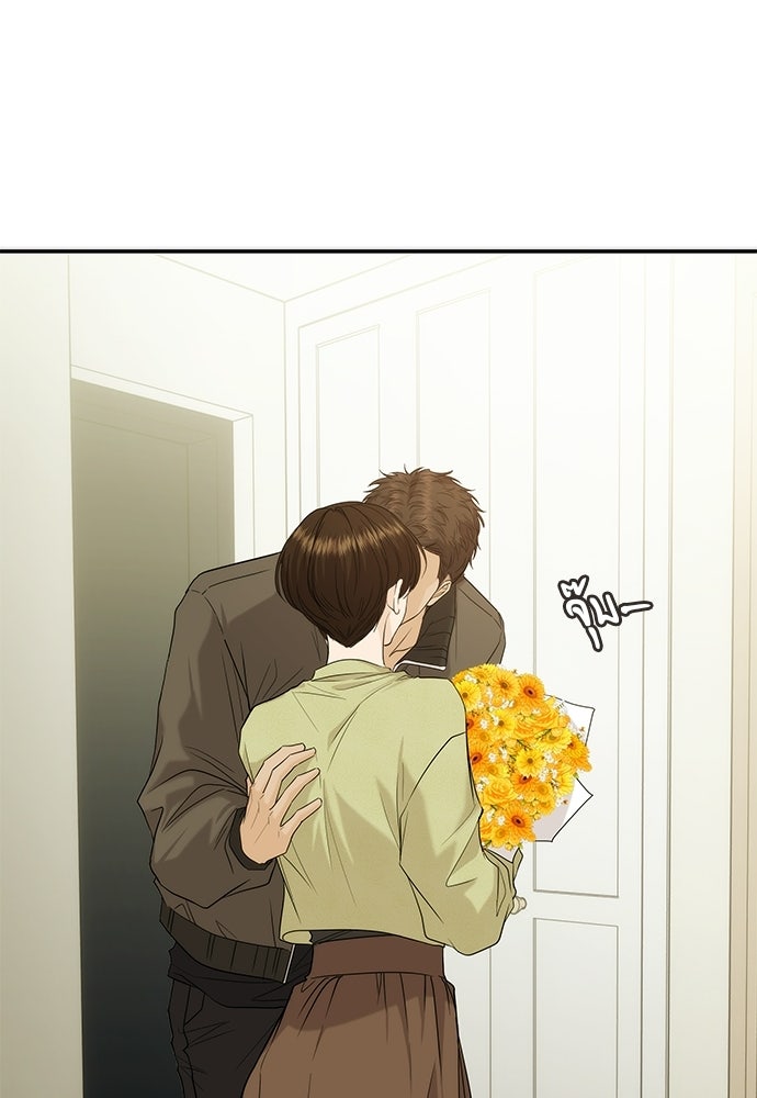 ติ่งอยู่ไม่รู้หรอก - หน้า 89