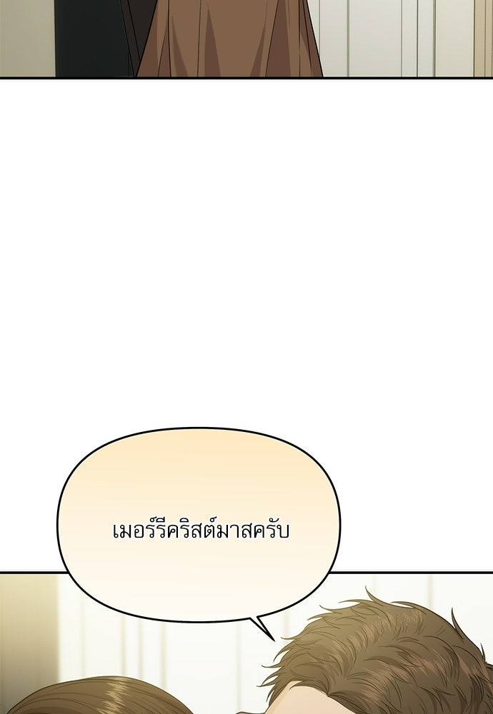 ติ่งอยู่ไม่รู้หรอก - หน้า 90