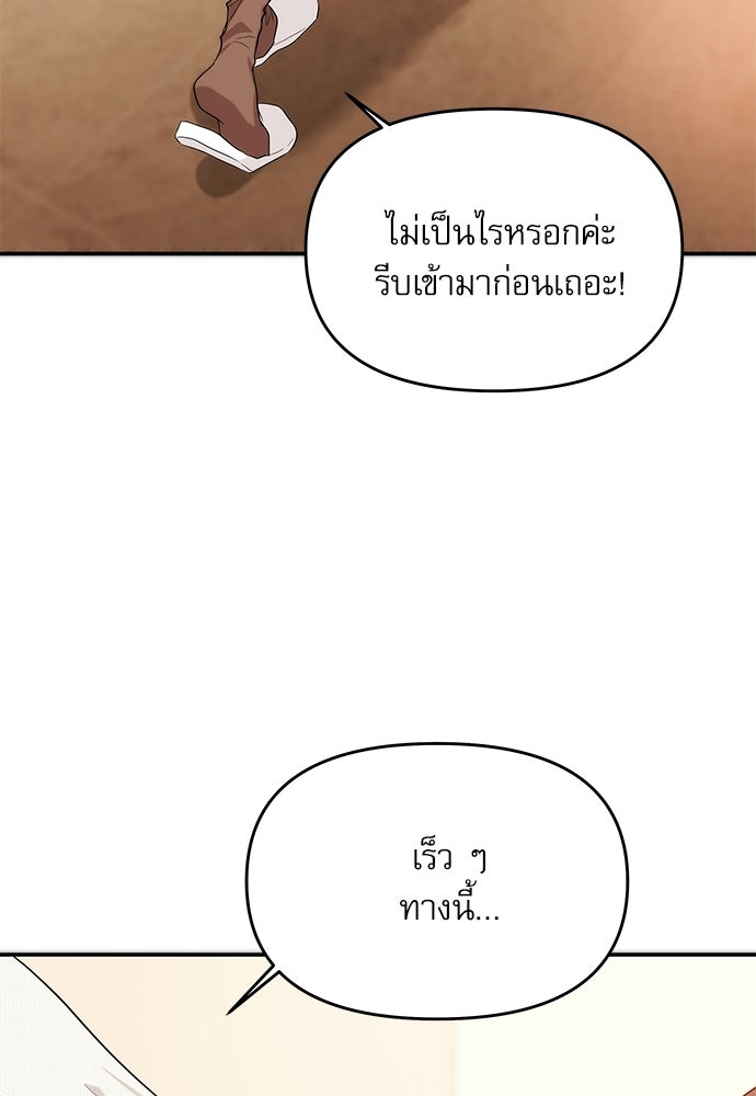 ติ่งอยู่ไม่รู้หรอก - หน้า 95