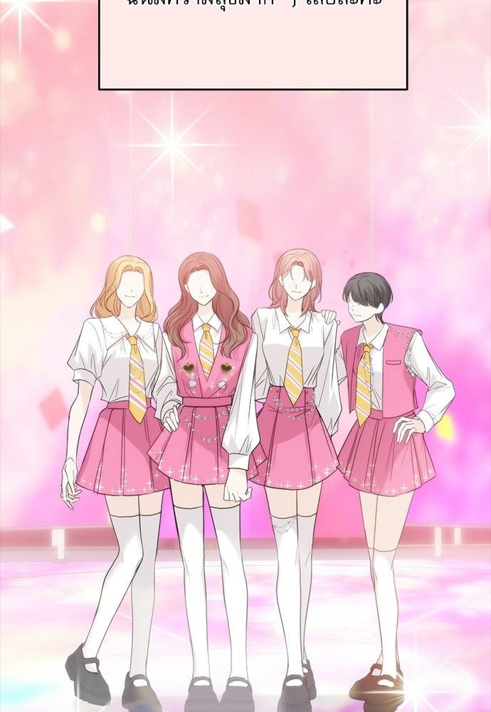 ติ่งอยู่ไม่รู้หรอก - หน้า 54