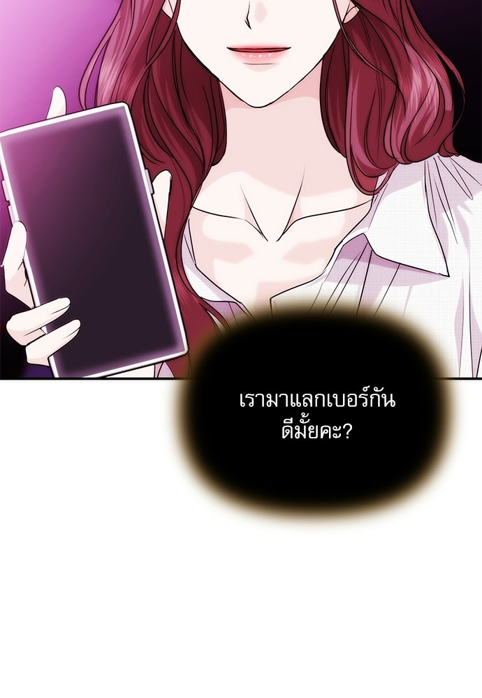 ติ่งอยู่ไม่รู้หรอก - หน้า 116