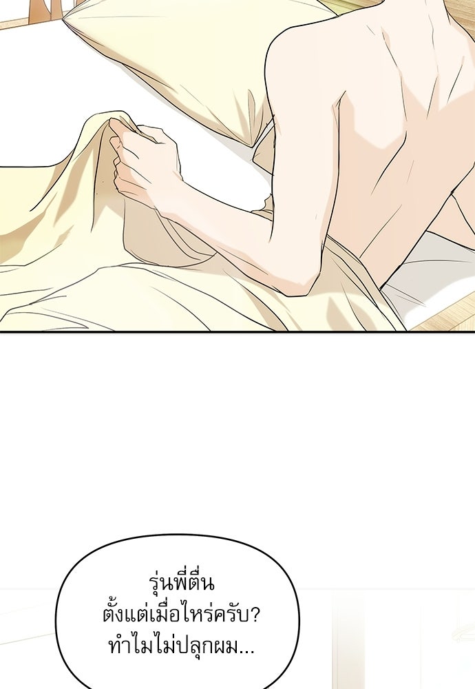 ติ่งอยู่ไม่รู้หรอก - หน้า 22