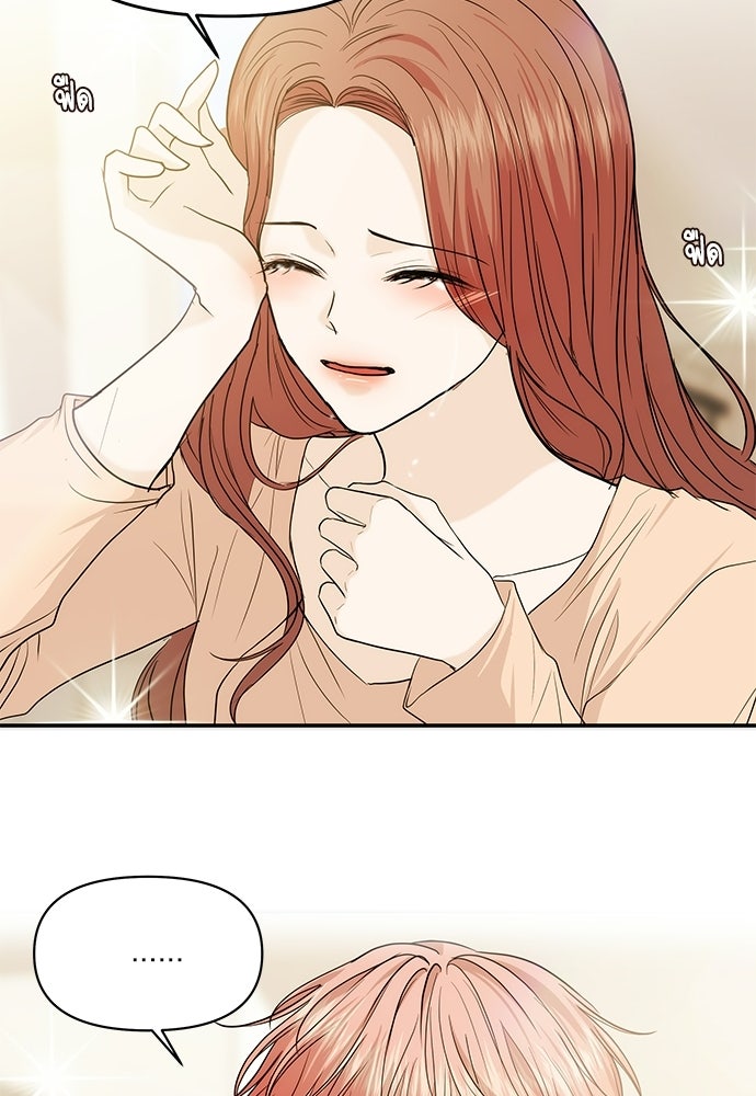 ติ่งอยู่ไม่รู้หรอก - หน้า 28